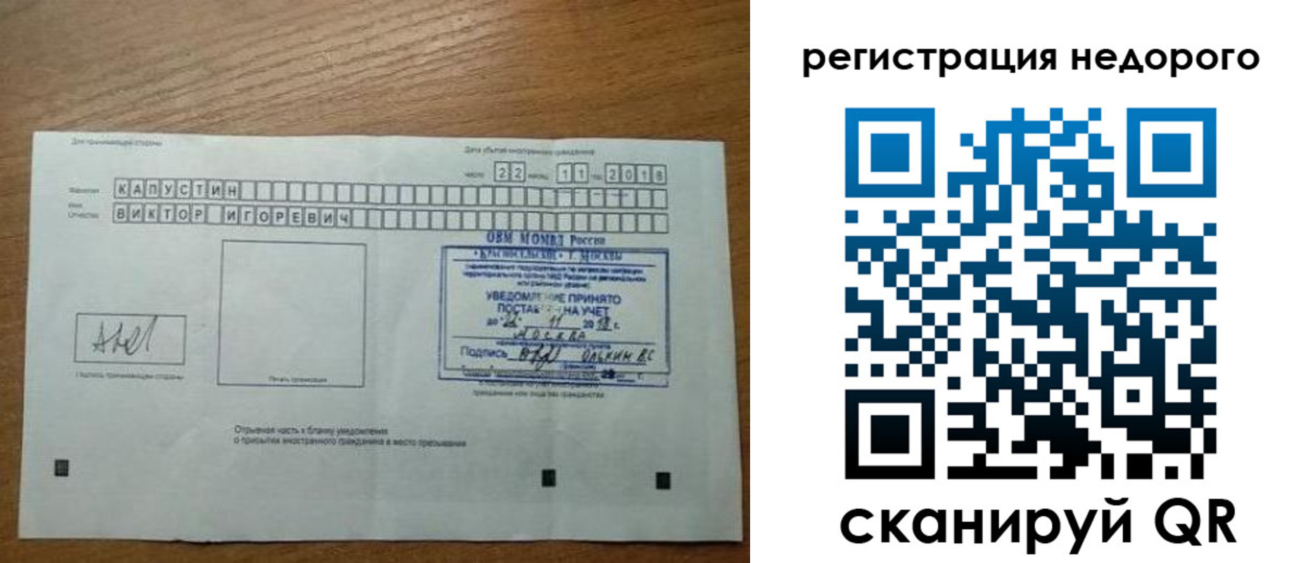 регистрация в Острове