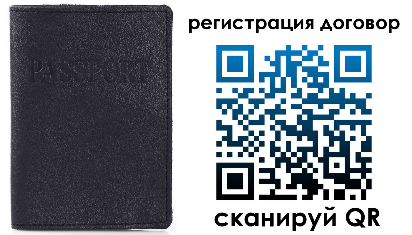 временная прописка в Острове