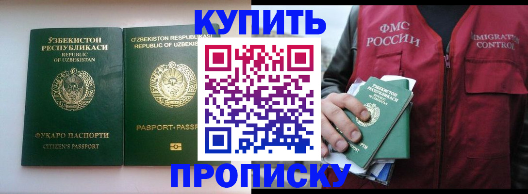 где прописаться в Острове