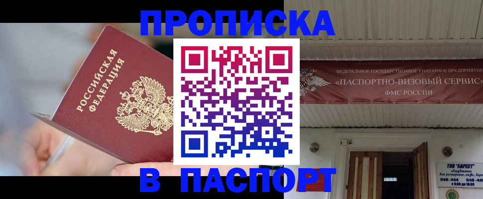 прописка иностранных граждан в Острове